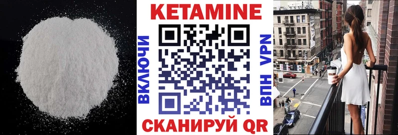 Кетамин VHQ  Петровск-Забайкальский 