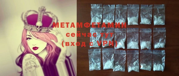 мяу мяу кристалл Балахна
