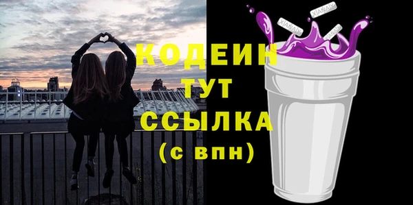 мяу мяу кристалл Балахна