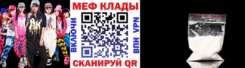 МЯУ-МЯУ мука  купить закладку  Петровск-Забайкальский 
