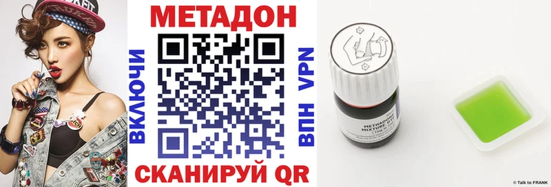 ОМГ ОМГ как войти Петровск-Забайкальский МЕТАДОН VHQ даркнет сайт